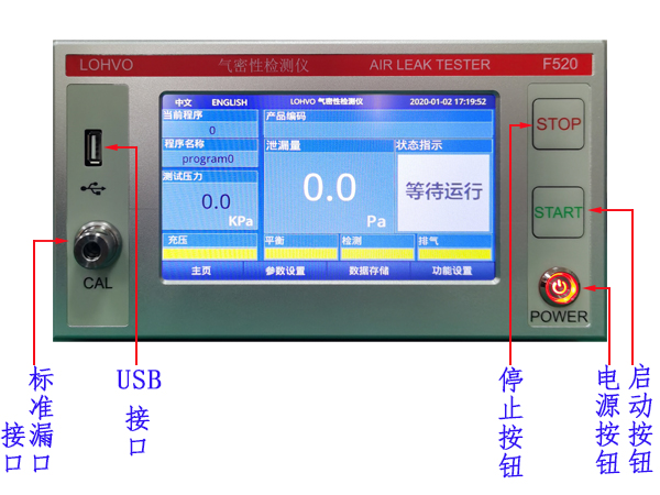 淮南無錫檢漏儀定制