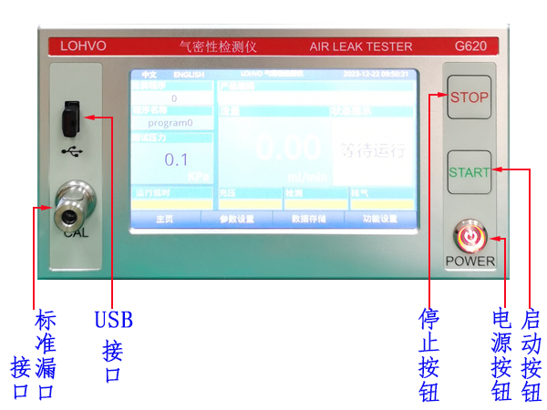 信陽(yáng)G620流量型氣密檢測(cè)儀定制