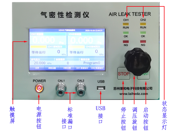 銀川氣密檢測(cè)儀價(jià)格